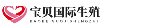 健康南方生殖助孕网